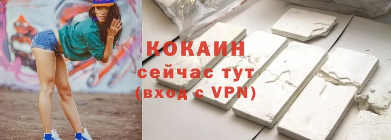 Cocaine Боливия  Новоузенск 